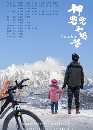Doudou (2023) poster
