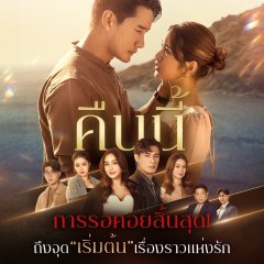 Unhating You Thai Drama photo