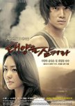 Swallow the Sun korean drama review