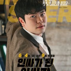 In-Out Sider Korean Drama photo