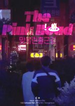 The Pink Road Korean Movie photo