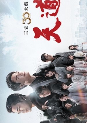 Fight for Justice (2023) - MyDramaList