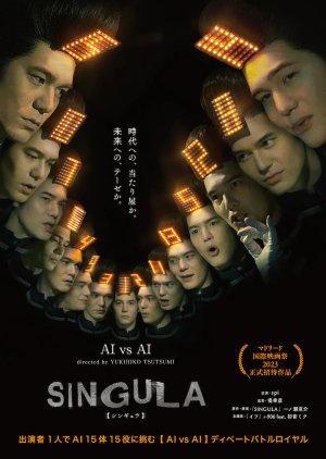 Singula (2023) poster
