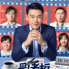 Yes! Boss Chinese Drama photo