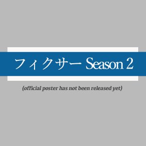 Fixer Season 2 (2023)