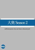 Ooku Season 2 Japanese Drama photo