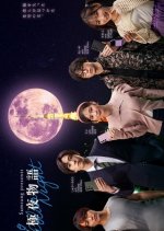 Tokyo Goku Yoru Monogatari Japanese Drama photo