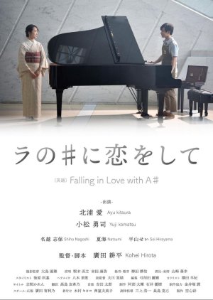 Falling in Love with A# (2021) poster