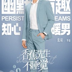 Mr. Insomnia Waiting for Love Chinese Drama photo