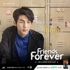Friends Forever Thai Drama photo