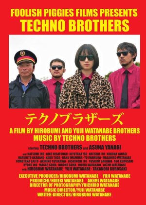 Techno Brothers (2023) poster