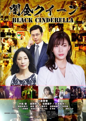Black Cinderella (2019) poster