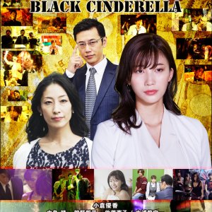Black Cinderella (2019)
