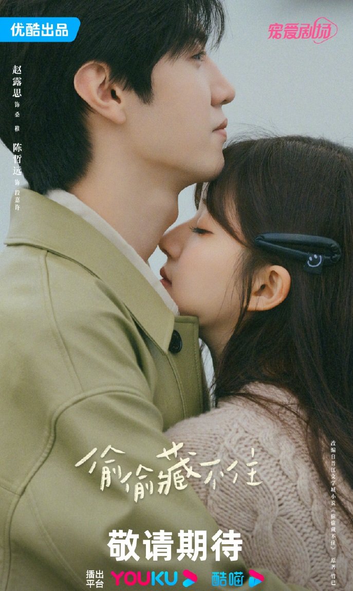 Hidden Love (2023) - Photos - MyDramaList