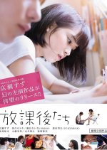 Hokagotachi Japanese Movie photo