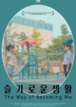 The Way of Becoming Me Korean Movie photo