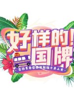 Chinese Goods Chinese TV Program photo