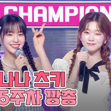 Show Champion (2012)