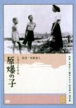 Children of Hiroshima japanese movie review