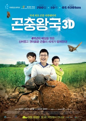 Insect Kingdom 3D (2014) poster