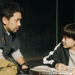 Pandora no Kajitsu: Kagaku Hanzai Sosa File Season 2 Japanese Drama photo