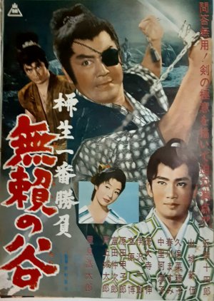 Yagyu Ichiban Shobu: Burai no Tani (1961) poster