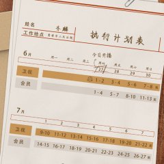 Enforcement Department Chinese Drama photo