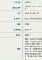 Kai Duan Chinese Movie photo