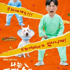 The Pork Cutlets Korean Drama photo