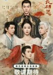 lista de proximos wuxia xianxia pra assistir