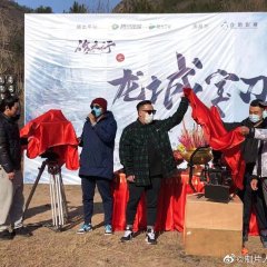 Dragon City Chinese Movie photo