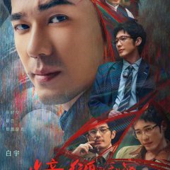 The Truth Season 2 Chinese TV Program photo