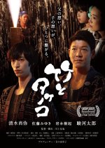 Like Bamboo, Like Bamboo Shoot Japanese Movie photo