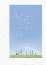 If You See Her, Say Hello Japanese Movie photo