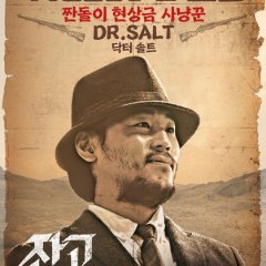Jango: Uncharged Korean Movie photo