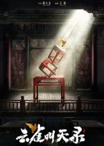 Gladiator in the Theater Chinese Drama photo