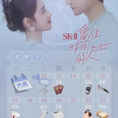 The Keeper of Time Chinese Drama photo