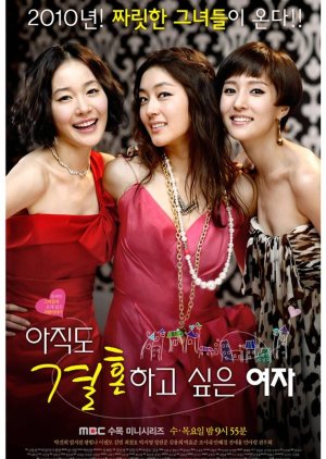 The Woman Who Still Wants to Marry (2010) poster