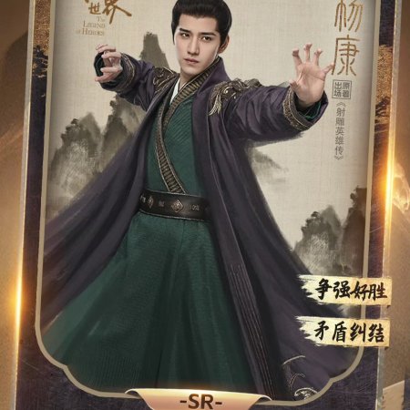 Jin Yong Wu Xia Shi Jie (2024)