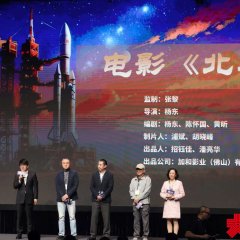 Bei Dou Chinese Movie(0000) photo