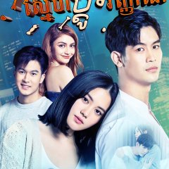 Sao Song Winyan Thai Drama photo