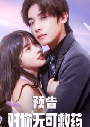 Dui Ni Wu Ke Jiu Yao (2024) poster