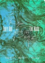 They Are the Magi Chinese Movie photo