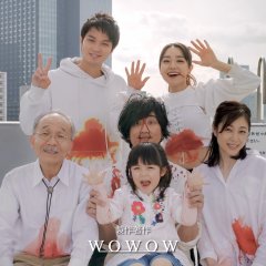 Enjiya Japanese Drama photo