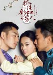 The Cage of Love chinese drama review