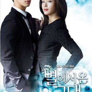 You Who Came from the Stars: The Beginning (2014)