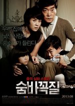 Hide and Seek Korean Movie photo