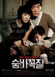 Hide and Seek korean movie review