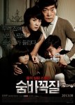 South Korea: Crime Movies / Thrillers (inc)