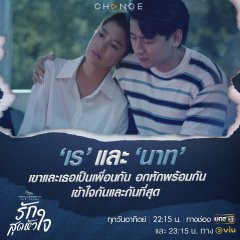 Club Friday Moments & Memories: Deepest Love Thai Drama photo
